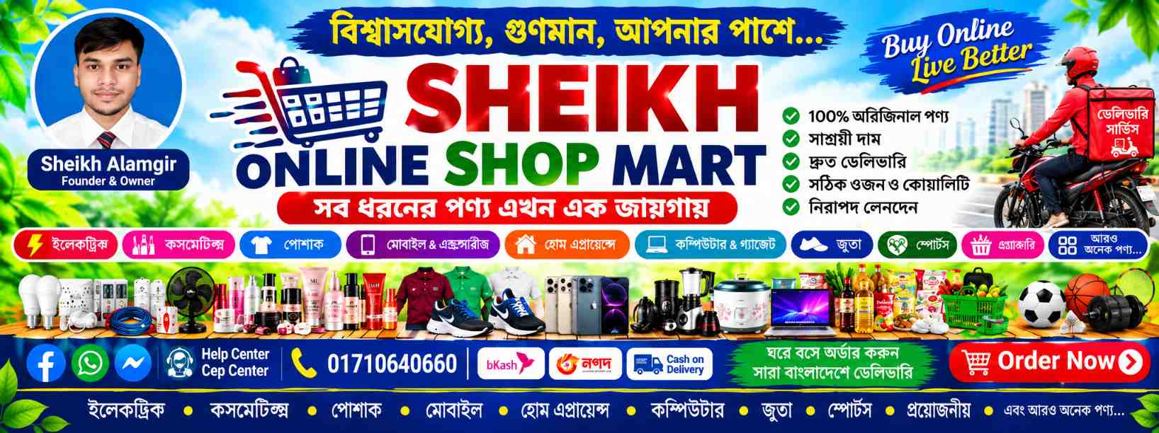 Advertisement